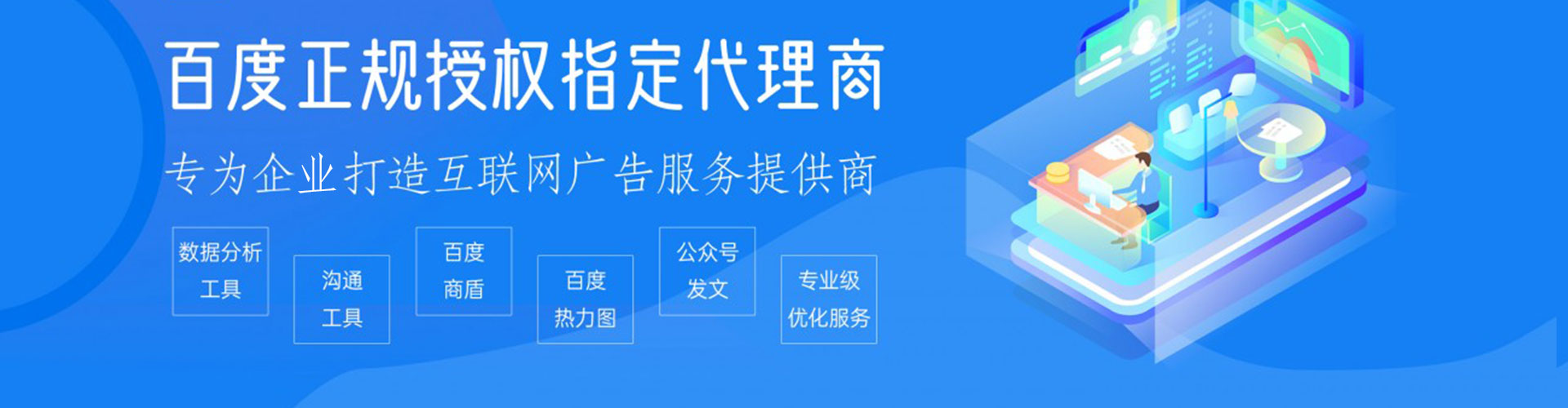 景宁百度推广竞价